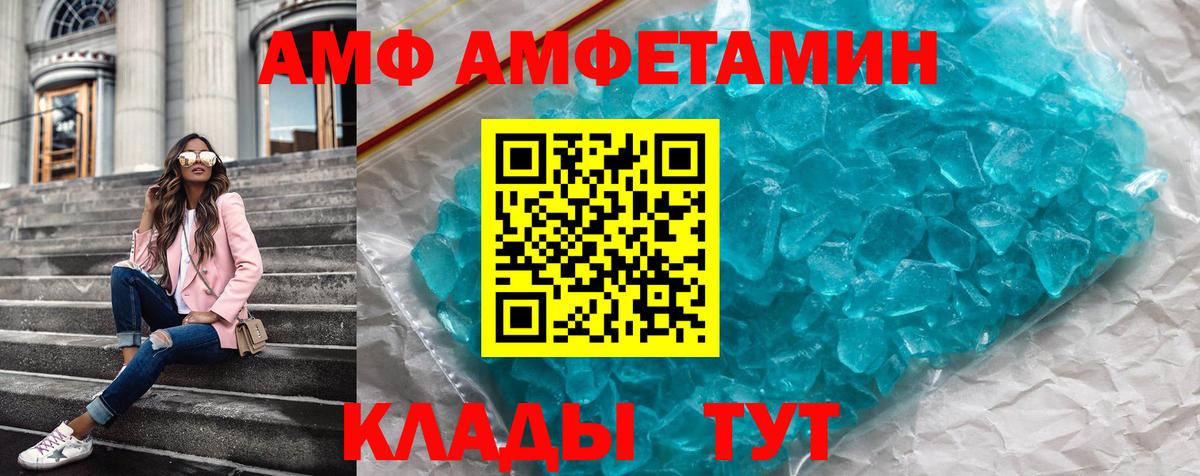 Пугачёв  АМФ  Вход с VPN  АМФЕТАМИН VHQ 