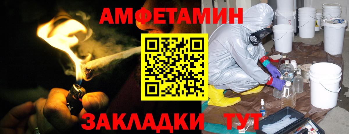 АМФ VHQ Пугачёв