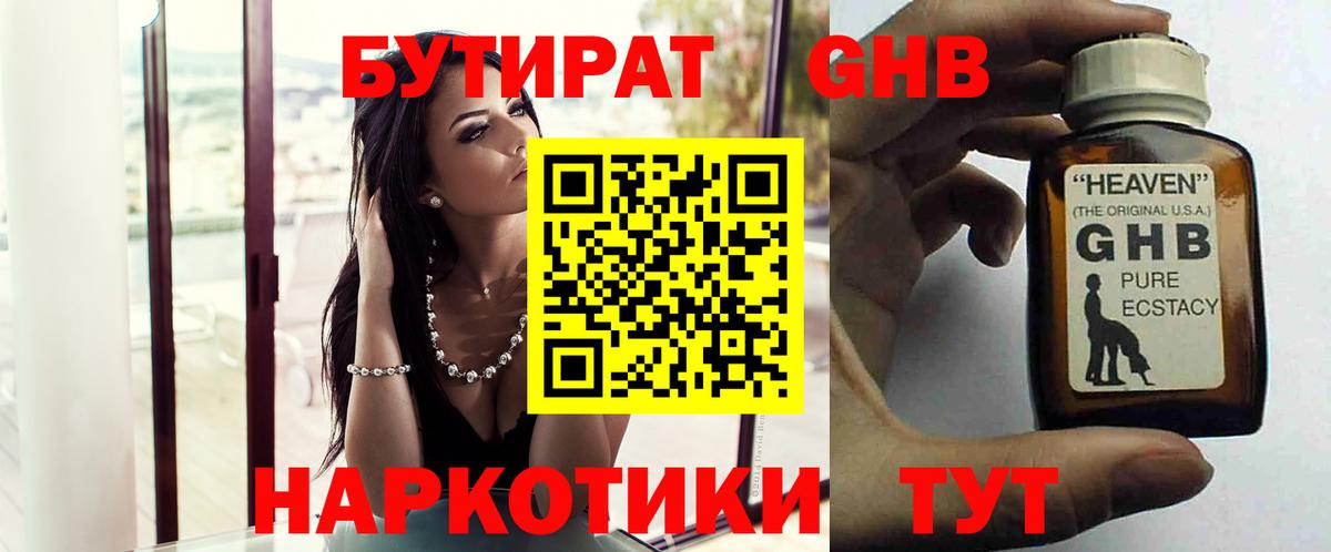 Бутират оксана Пугачёв