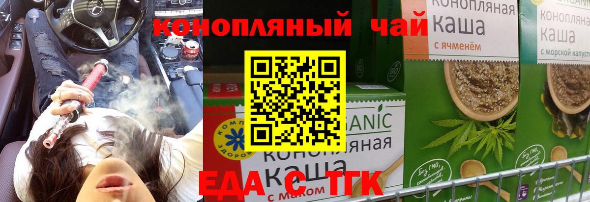 Canna-Cookies конопля  Вход с VPN  Пугачёв 