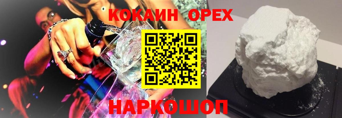 COCAIN 98%  закладки  Вход с VPN  Пугачёв  Кокаин Боливия 