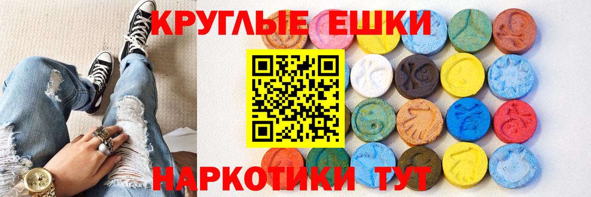 ЭКСТАЗИ диски  ЭКСТАЗИ  МЕГА маркетплейс  Пугачёв  Ecstasy 99%  Вход с VPN 