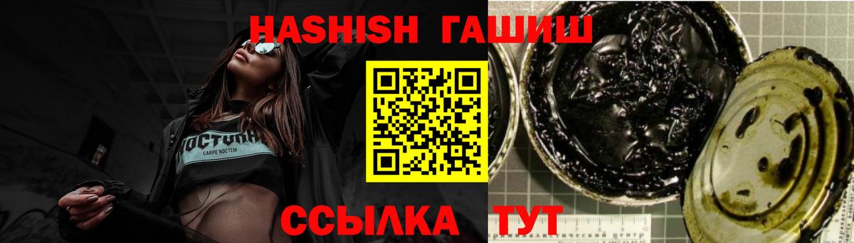 Гашиш индика сатива  ГАШИШ ice o lator  ГАШ  Вход с VPN  купить  цена  Пугачёв 