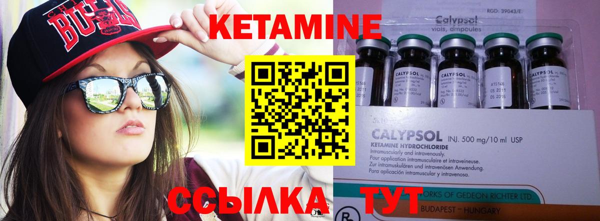 Пугачёв  КЕТАМИН ketamine  Вход с VPN 