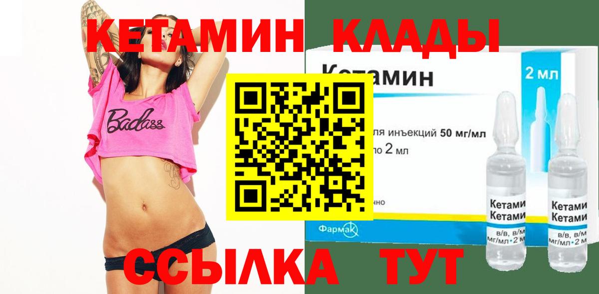 Кетамин VHQ Пугачёв