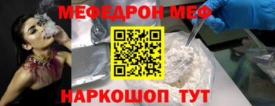 мефедрон Первоуральск