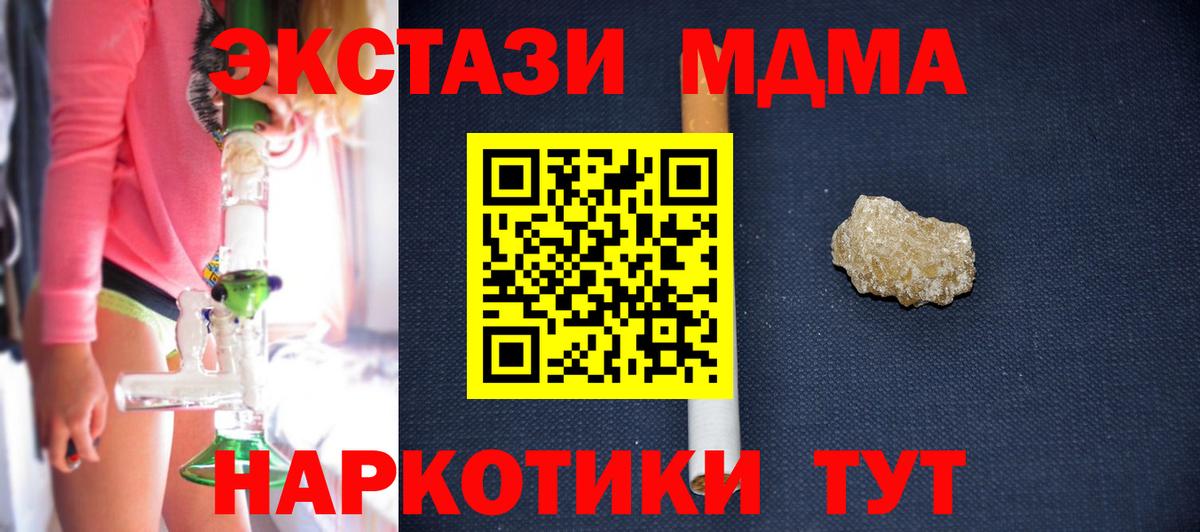 МДМА  Вход с VPN  Пугачёв  MDMA молли  МДМА VHQ 