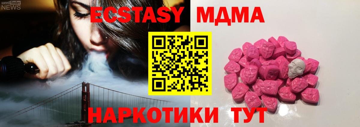 MDMA Molly Пугачёв