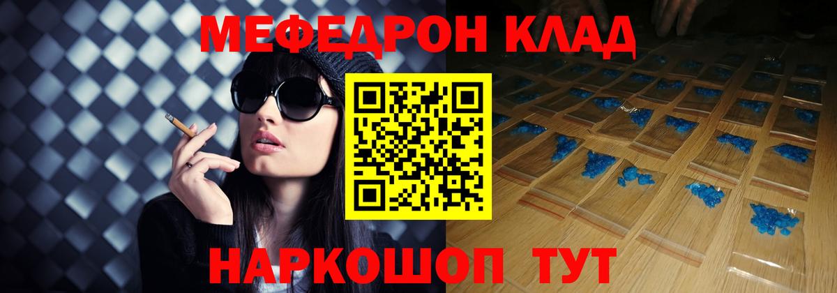 МЕФ кристаллы  МЕФ 4 MMC  Вход с VPN  Меф  Пугачёв 