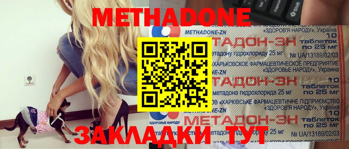 Метадон VHQ Пугачёв