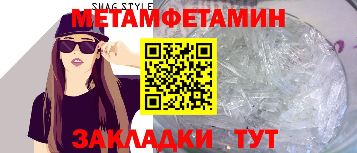 Метамфетамин кристалл  Метамфетамин кристалл  Вход с VPN  Пугачёв 