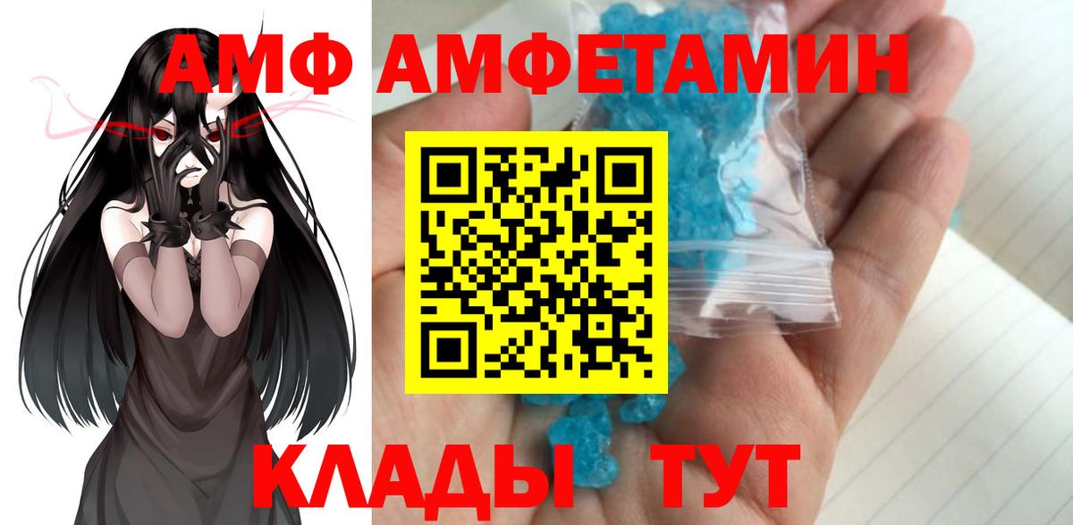 Метамфетамин винт Пугачёв
