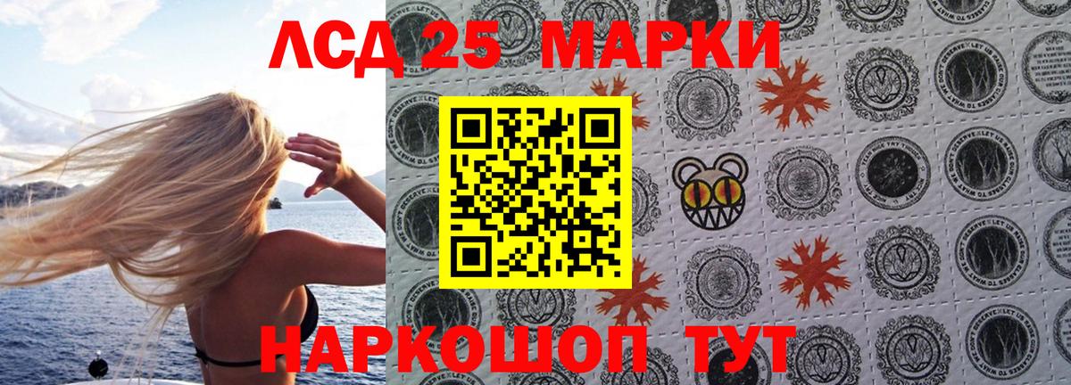 Марки 25I-NBOMe  Марки 25I-NBOMe 1,5мг  Вход с VPN  Пугачёв 