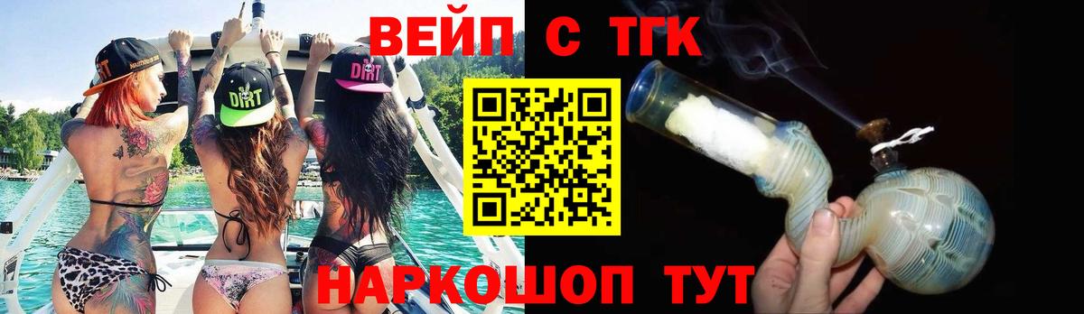 Дистиллят ТГК гашишное масло  Дистиллят ТГК вейп с тгк  Вход с VPN  продажа наркотиков  Пугачёв 