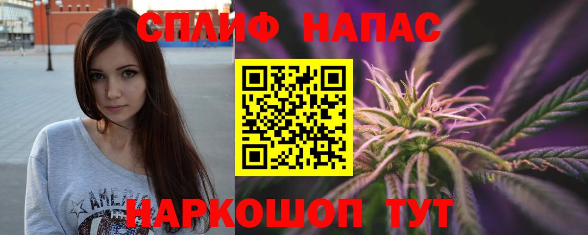 Бошки Шишки THC 21% Пугачёв